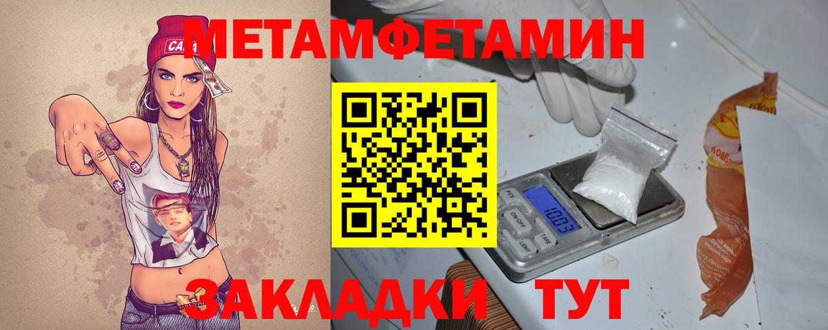 Amphetamine Розовый Советский