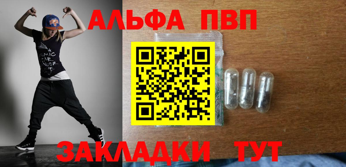 Alpha PVP крисы CK  Alfa_PVP Соль  Советский  Alpha PVP СК  магазин    Вход с VPN 