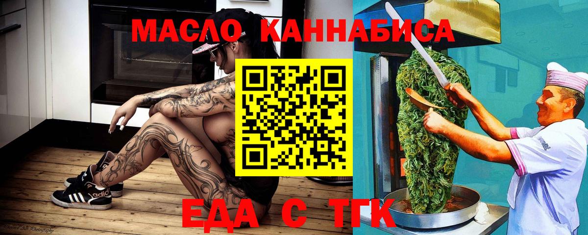 Cannafood конопля  Вход с VPN  Советский 