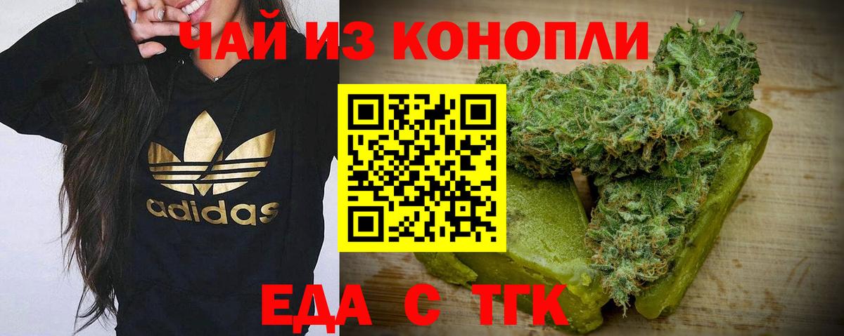 Печенье с ТГК марихуана Советский