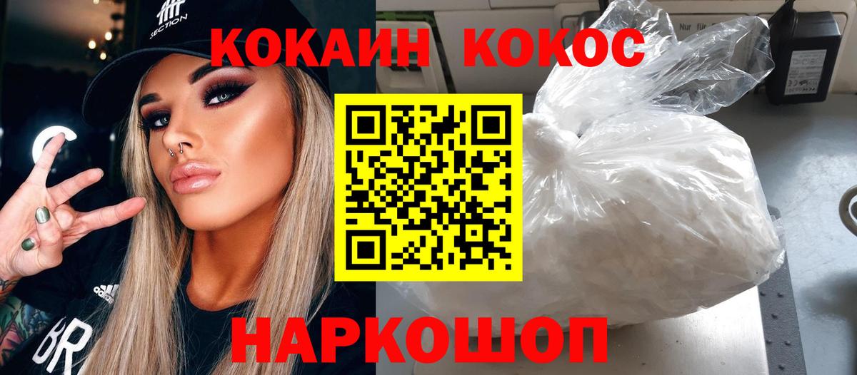 Кокаин Эквадор Советский
