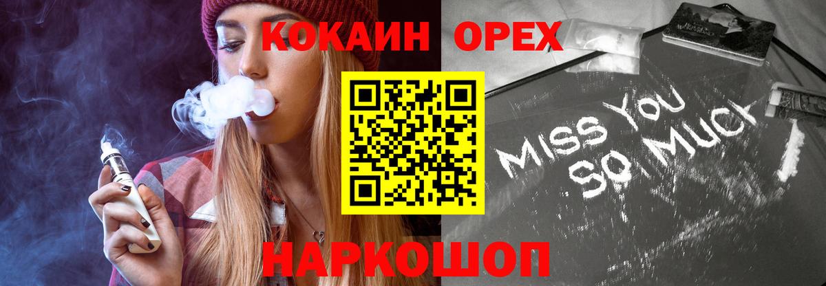 Кокаин FishScale  Вход с VPN  Советский 