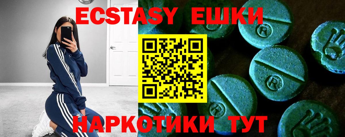 Экстази MDMA  Вход с VPN  Ecstasy бентли  Экстази  Советский 