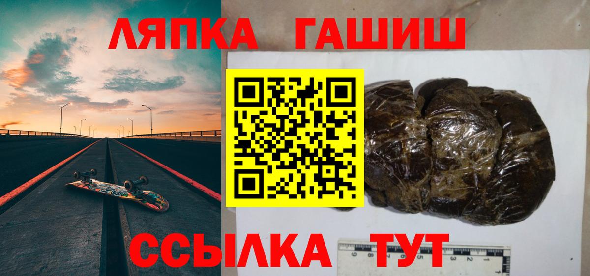 Гашиш хэш Советский