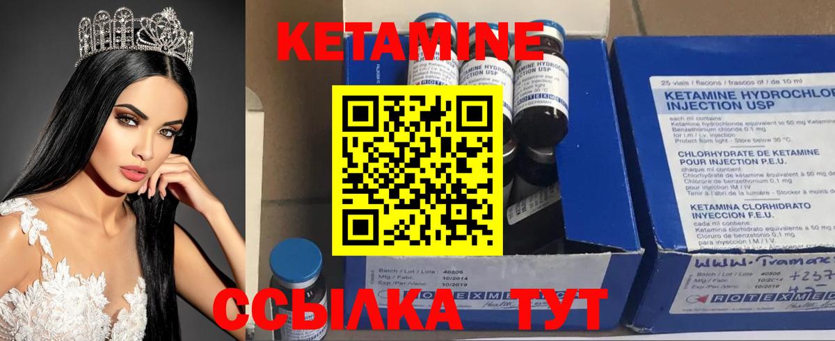 Кетамин ketamine Советский