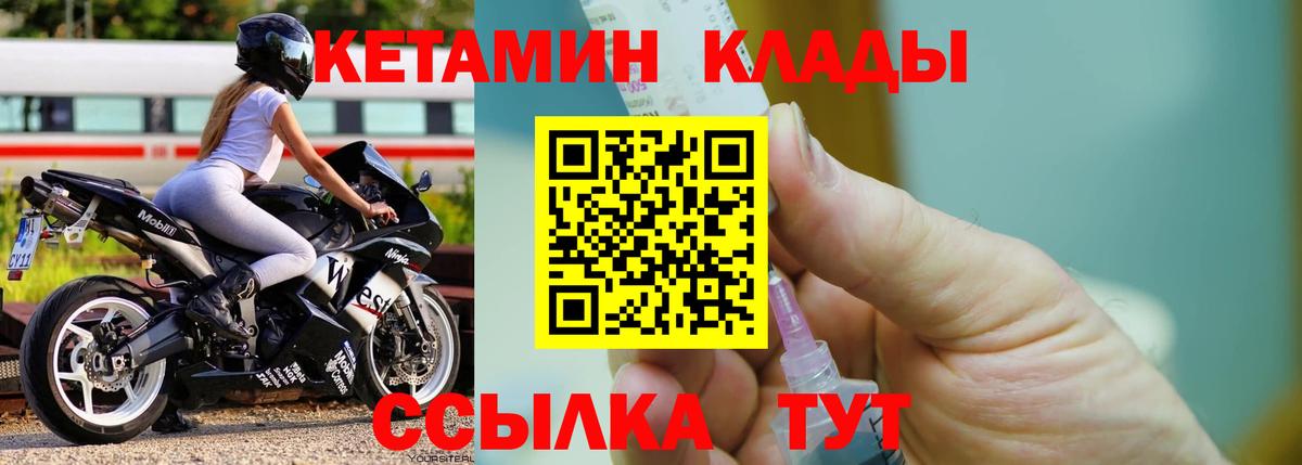 Советский  Кетамин ketamine  Вход с VPN  Кетамин ketamine 