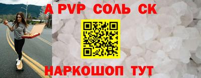 ALPHA PVP Ликино-Дулёво