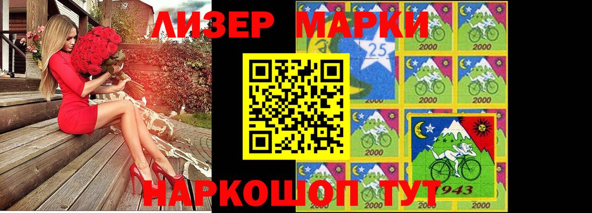 Наркотические марки 1500мкг Советский