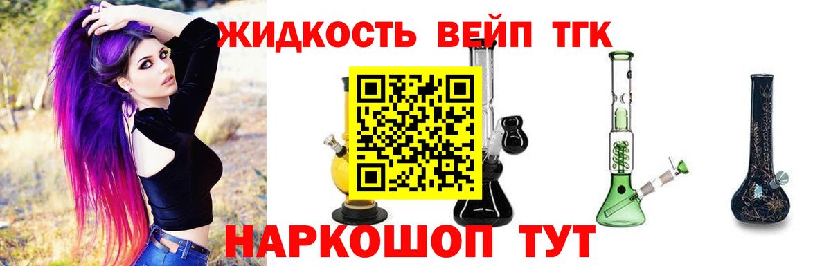 Дистиллят ТГК Wax  Вход с VPN  ТГК вейп с тгк  Советский 